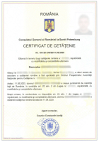 Сертификат
        о гражданстве